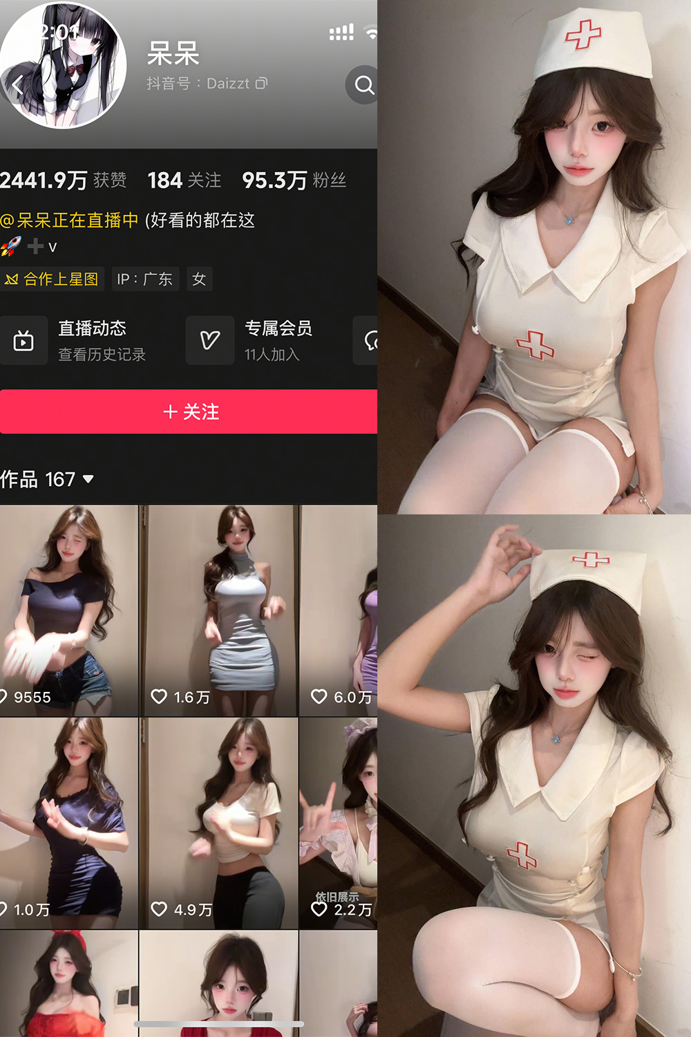 呆呆 岛遇 NO.006期 最新至:2025.8.9--美丽佳人! 呆呆 岛遇 NO.006期 最新至:2025.8.9--美丽佳人!