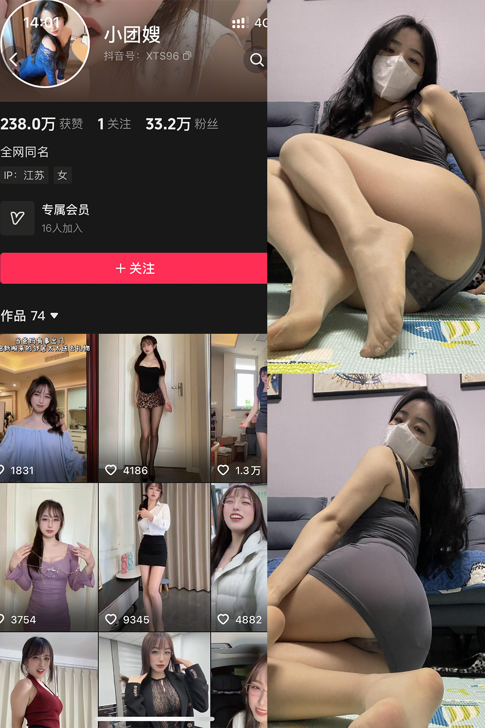 小团嫂 岛遇 NO.002期 最新至:2026.1.16--只能说太好看了吧! 小团嫂 岛遇 NO.002期 最新至:2026.1.16--只能说太好看了吧!