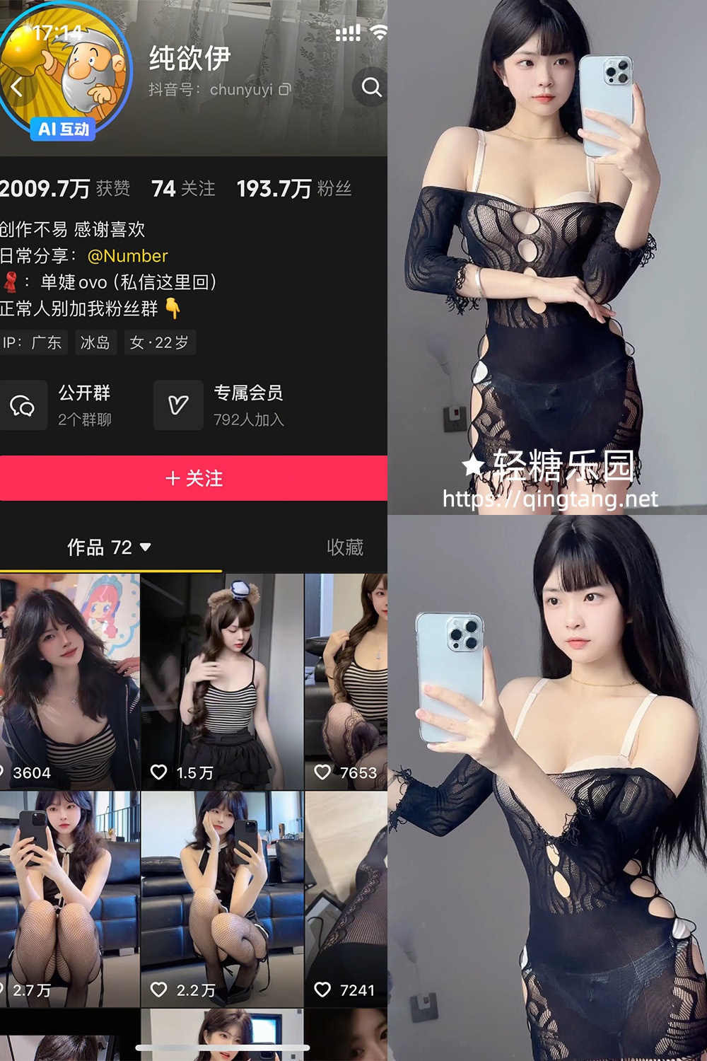 纯欲伊 轻糖乐园 NO.003期--精品发布! 纯欲伊 轻糖乐园 NO.003期--精品发布!
