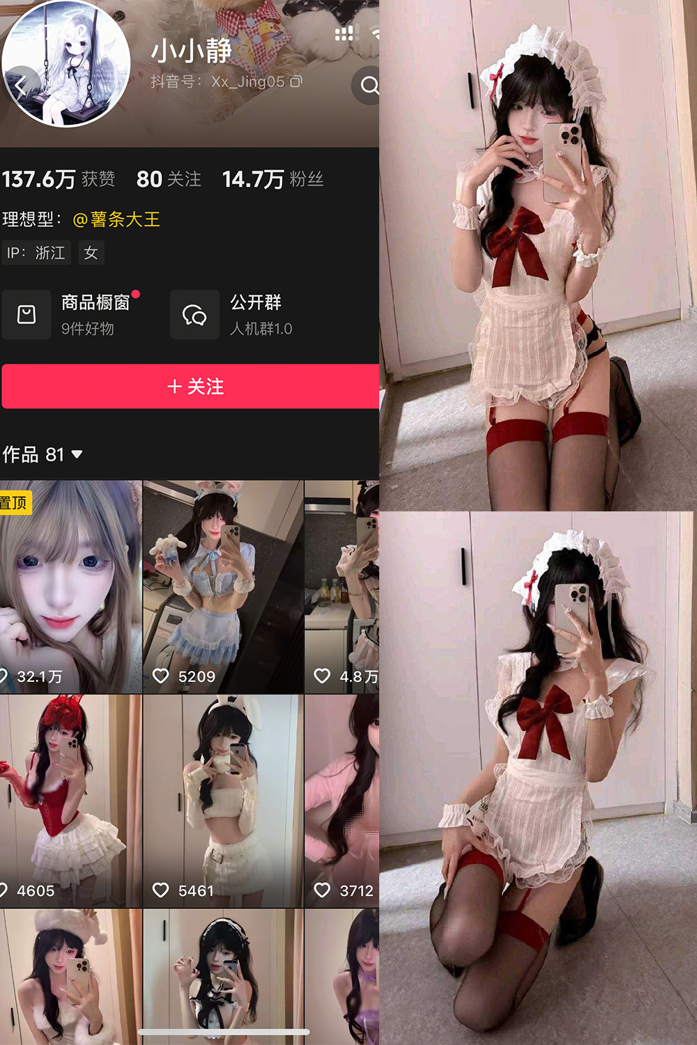 小小静 岛遇 NO.002期 最新至:2026.1.2--绝美作品! 小小静 岛遇 NO.002期 最新至:2026.1.2--绝美作品!