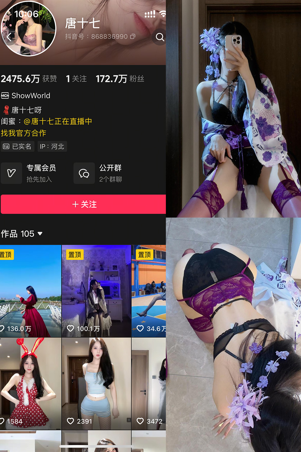 唐十七 秘语空间 NO.021期--适合收藏! 唐十七 秘语空间 NO.021期--适合收藏!