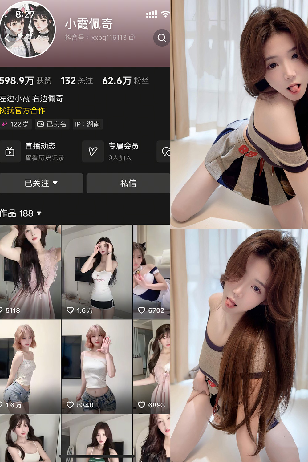 小霞佩奇 岛遇 NO.011期 最新至:2025.12.27--精品推荐! 小霞佩奇 岛遇 NO.011期 最新至:2025.12.27--精品推荐!