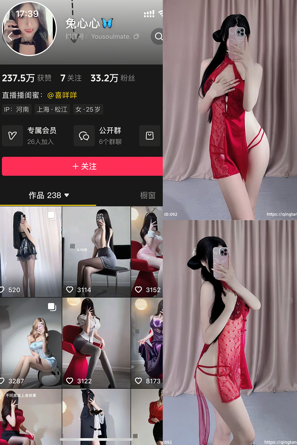 兔心心 轻糖乐园 NO.006期--美丽佳人! 兔心心 轻糖乐园 NO.006期--美丽佳人!
