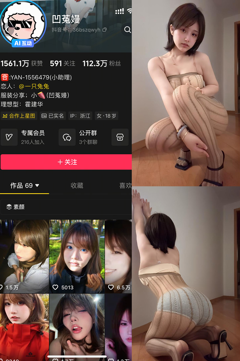 凹菟曼 轻糖乐园 NO.003期--精品推荐! 凹菟曼 轻糖乐园 NO.003期--精品推荐!