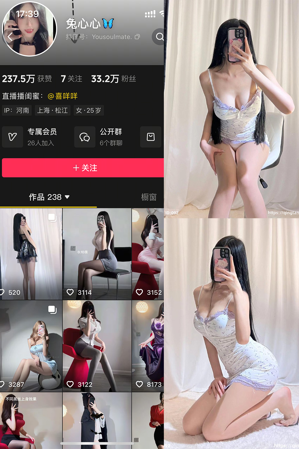 兔心心 轻糖乐园 NO.004期--必看佳人! 兔心心 轻糖乐园 NO.004期--必看佳人!
