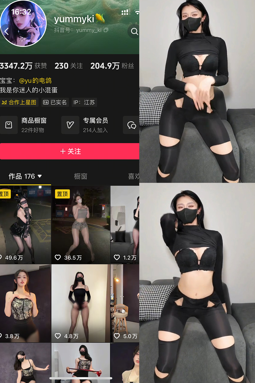 yummyki 岛遇 NO.002期--精品资源! yummyki 岛遇 NO.002期--精品资源!