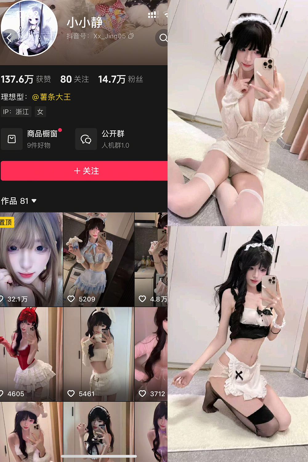 小小静 岛遇 NO.003期 最新至:2026.1.27--精品发布! 小小静 岛遇 NO.003期 最新至:2026.1.27--精品发布!