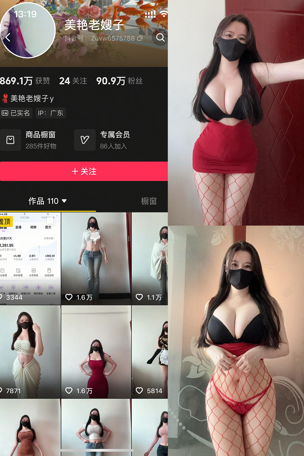 美艳老嫂子 秘语空间 NO.004期--只能说太好看了吧! 美艳老嫂子 秘语空间 NO.004期--只能说太好看了吧!