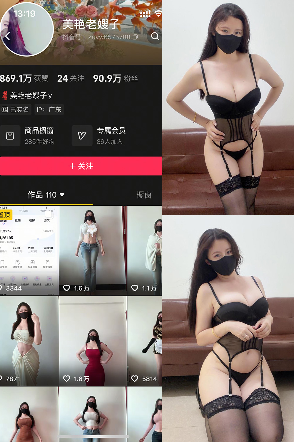 美艳老嫂子 秘语空间 NO.007期 最新至:2026.5.16--绝美精品! 美艳老嫂子 秘语空间 NO.007期 最新至:2026.5.16--绝美精品!