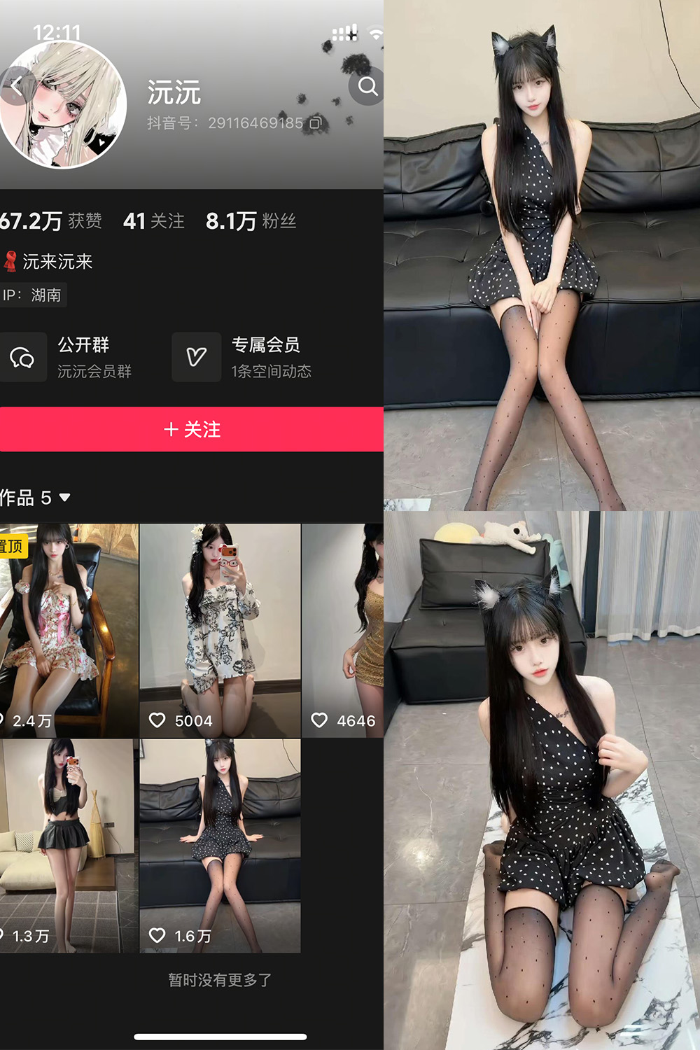 沅沅 秘语空间 NO.002期 最新至:2026.2.18--必看佳人! 沅沅 秘语空间 NO.002期 最新至:2026.2.18--必看佳人!