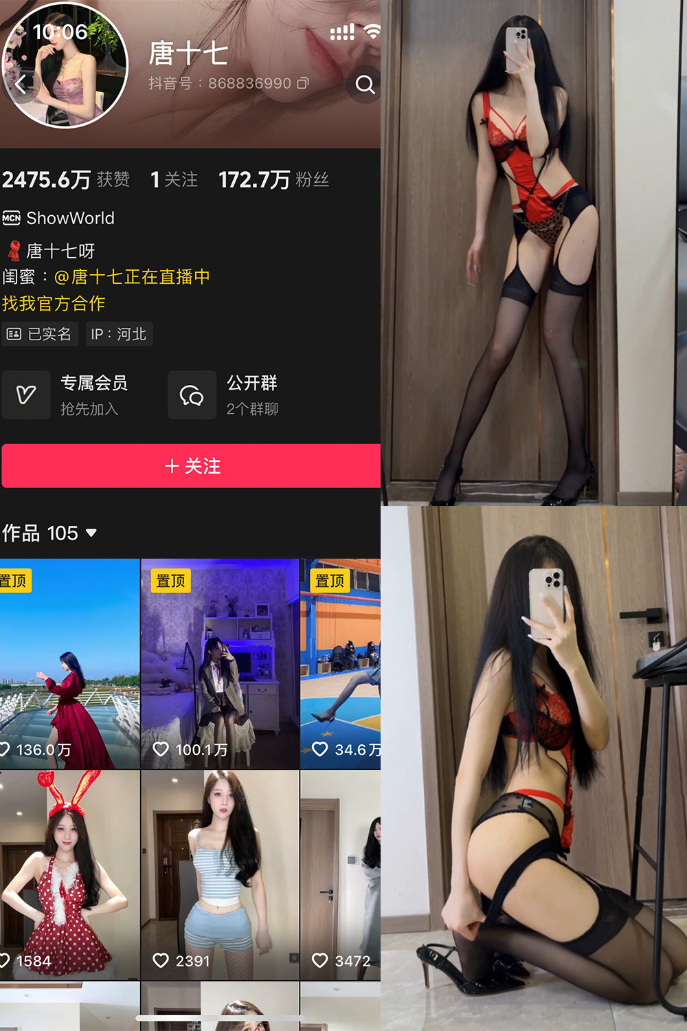 唐十七 秘语空间 NO.043期 最新至:2026.5.24--超绝作品! 唐十七 秘语空间 NO.043期 最新至:2026.5.24--超绝作品!