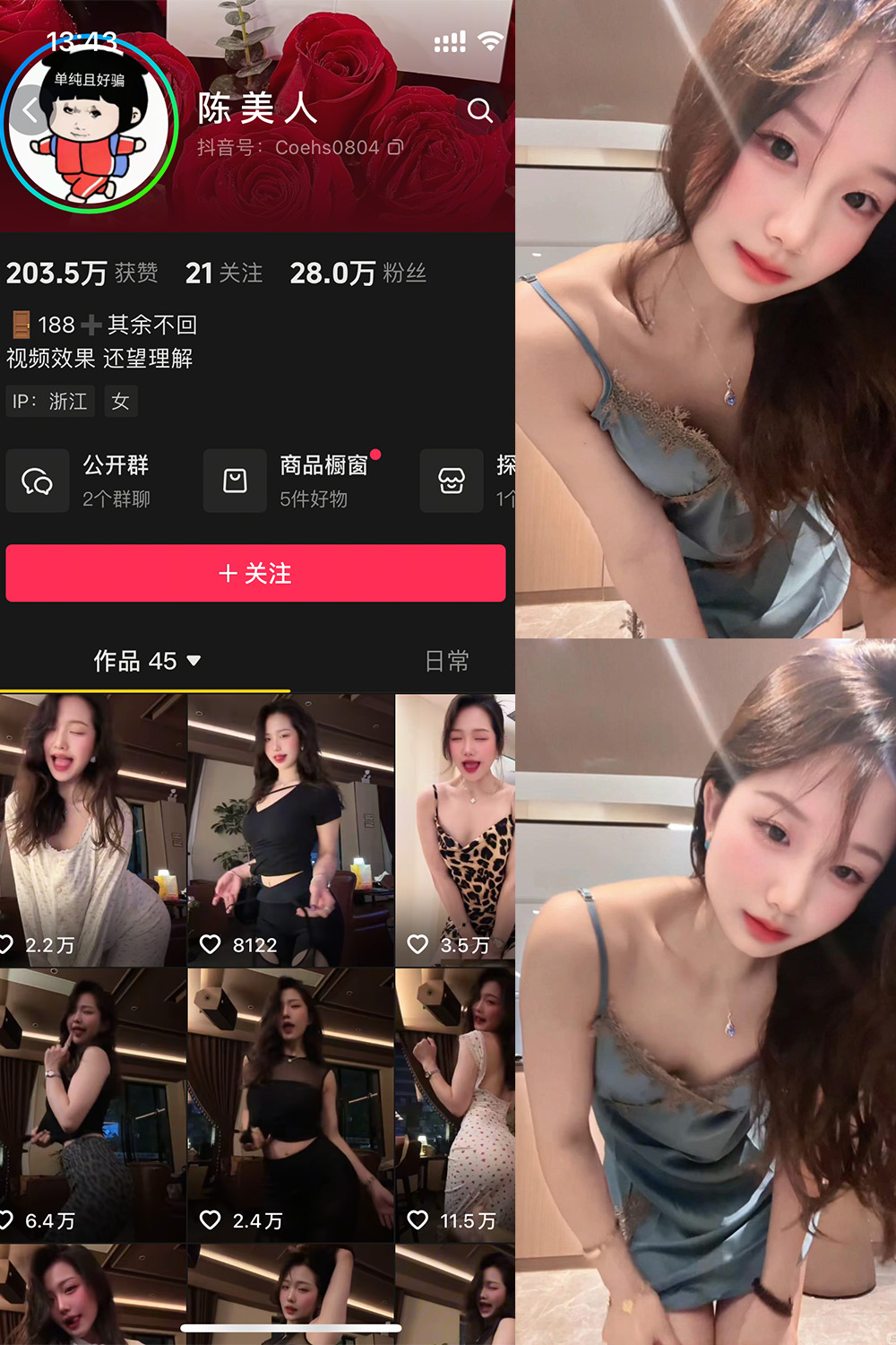 陈美人 岛遇 NO.001期 最新至:2026.5.8--资源分享! 陈美人 岛遇 NO.001期 最新至:2026.5.8--资源分享!