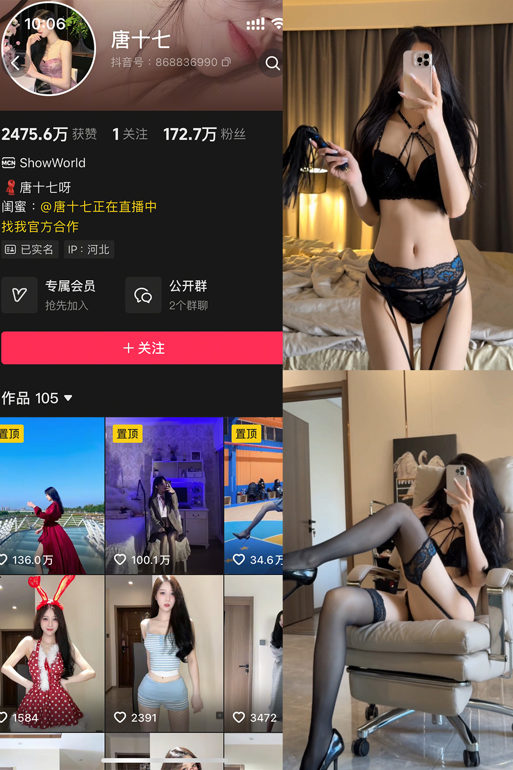 唐十七 秘语空间 NO.037期--只能说太好看了吧! 唐十七 秘语空间 NO.037期--只能说太好看了吧!