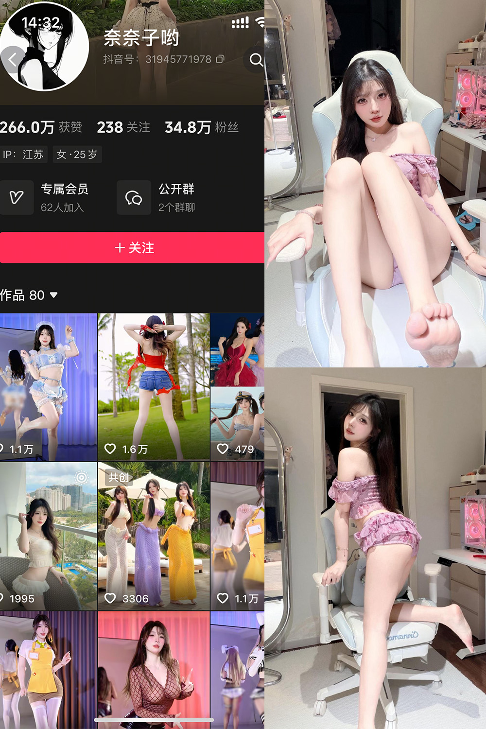 奈奈子哟 岛遇 NO.003期--只能说太好看了吧! 奈奈子哟 岛遇 NO.003期--只能说太好看了吧!