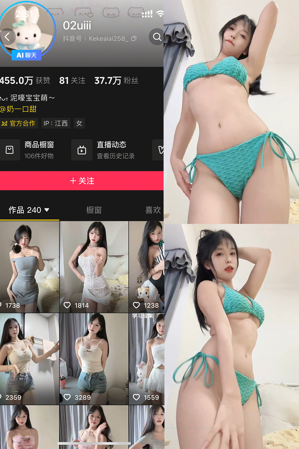 02uiii 秘语空间 NO.021期--新作流出! 02uiii 秘语空间 NO.021期--新作流出!
