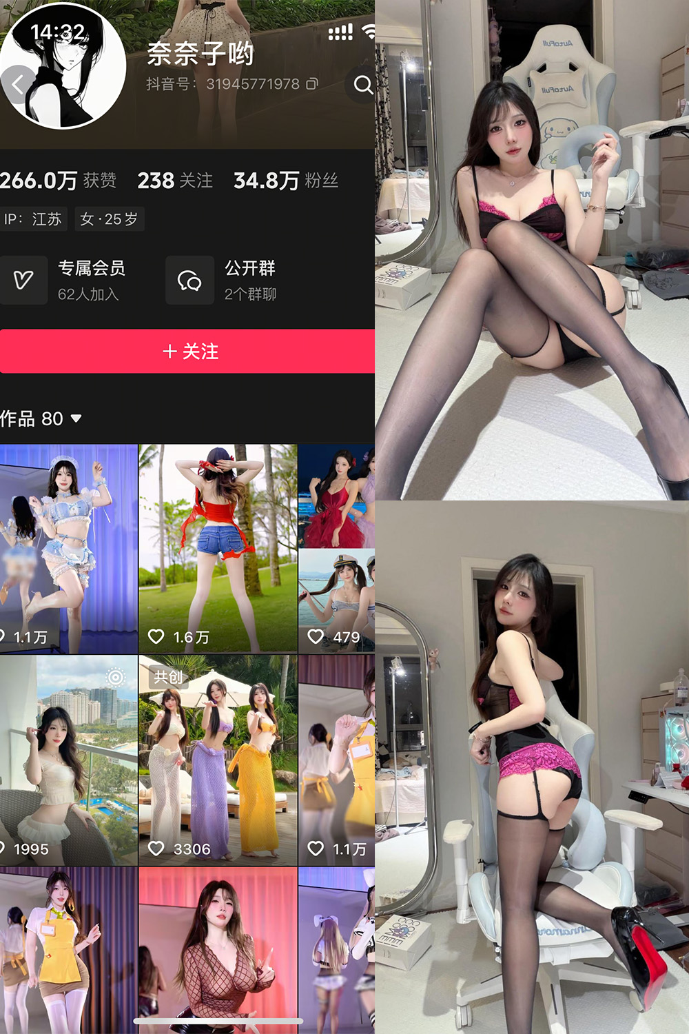 奈奈子哟 岛遇 NO.001期--超赞超绝! 奈奈子哟 岛遇 NO.001期--超赞超绝!