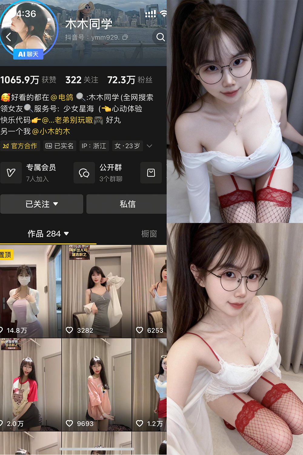 木木同学 岛遇 NO.003期 最新至:2026.4.14--超赞作品! 木木同学 岛遇 NO.003期 最新至:2026.4.14--超赞作品!