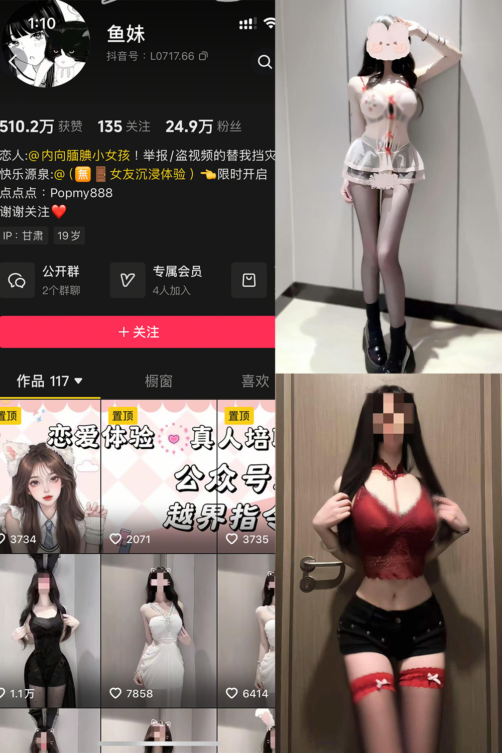 鱼妹 岛遇 NO.001期 最新至:2025.6.25--精品分享! 鱼妹 岛遇 NO.001期 最新至:2025.6.25--精品分享!