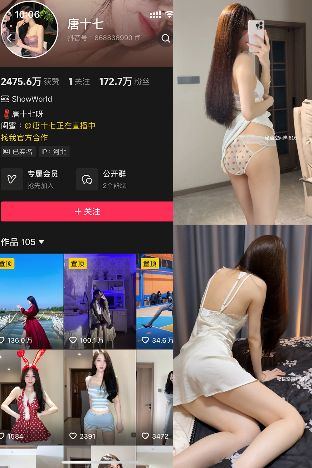 唐十七 秘语空间 NO.044期 最新至:2026.6.18--满分作品! 唐十七 秘语空间 NO.044期 最新至:2026.6.18--满分作品!