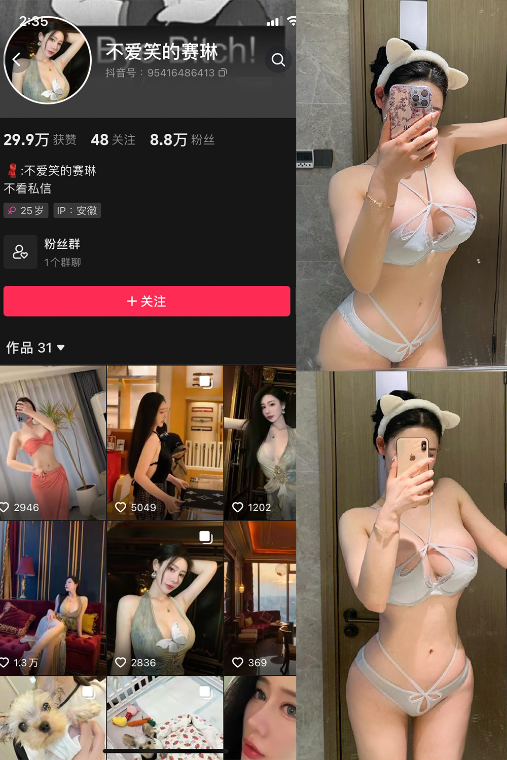 不爱笑的赛琳 秘语空间 NO.002期--爆料分享! 不爱笑的赛琳 秘语空间 NO.002期--爆料分享!