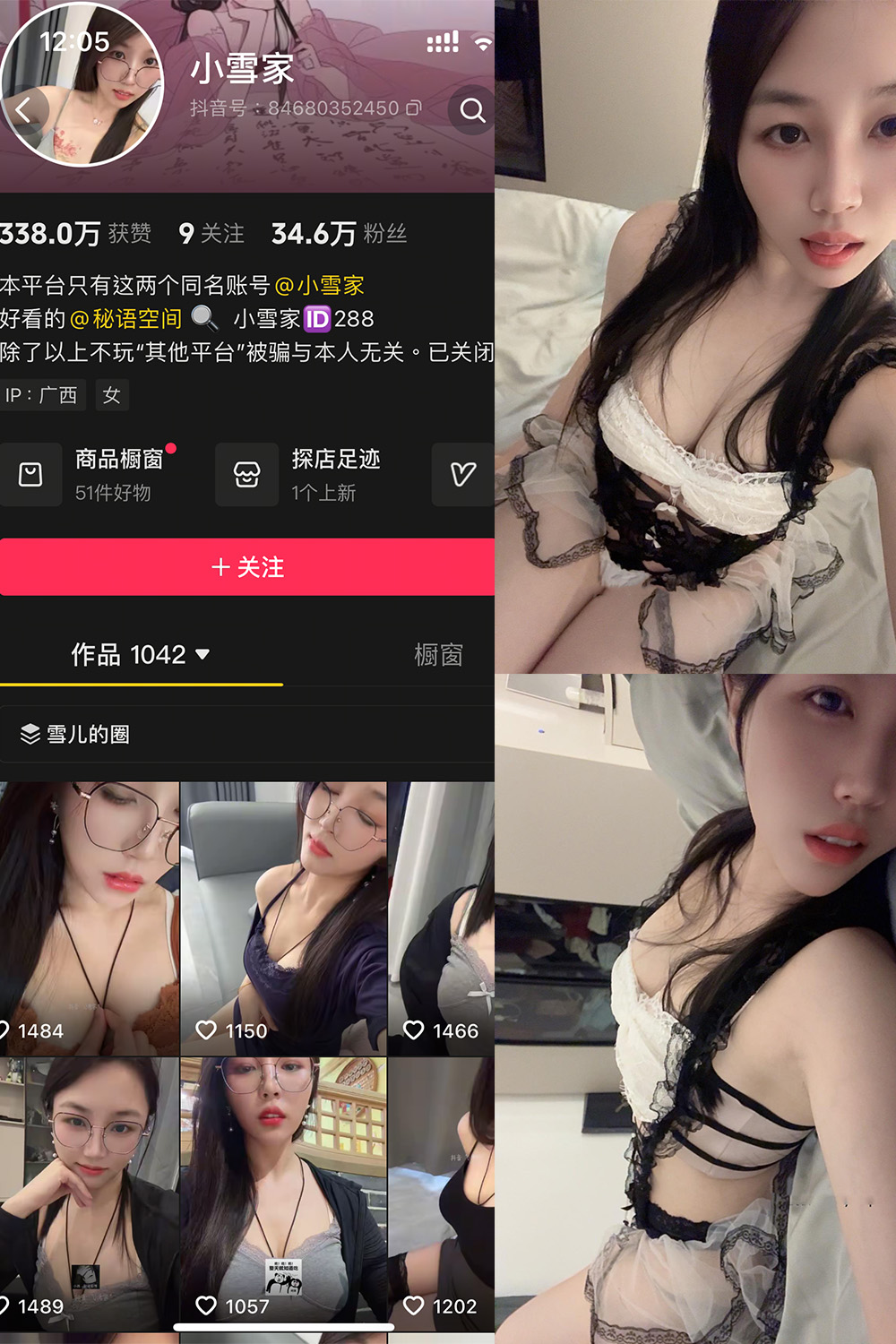 小雪家 秘语空间 NO.020期 最新至:2026.7.5--佳人推荐! 小雪家 秘语空间 NO.020期 最新至:2026.7.5--佳人推荐!