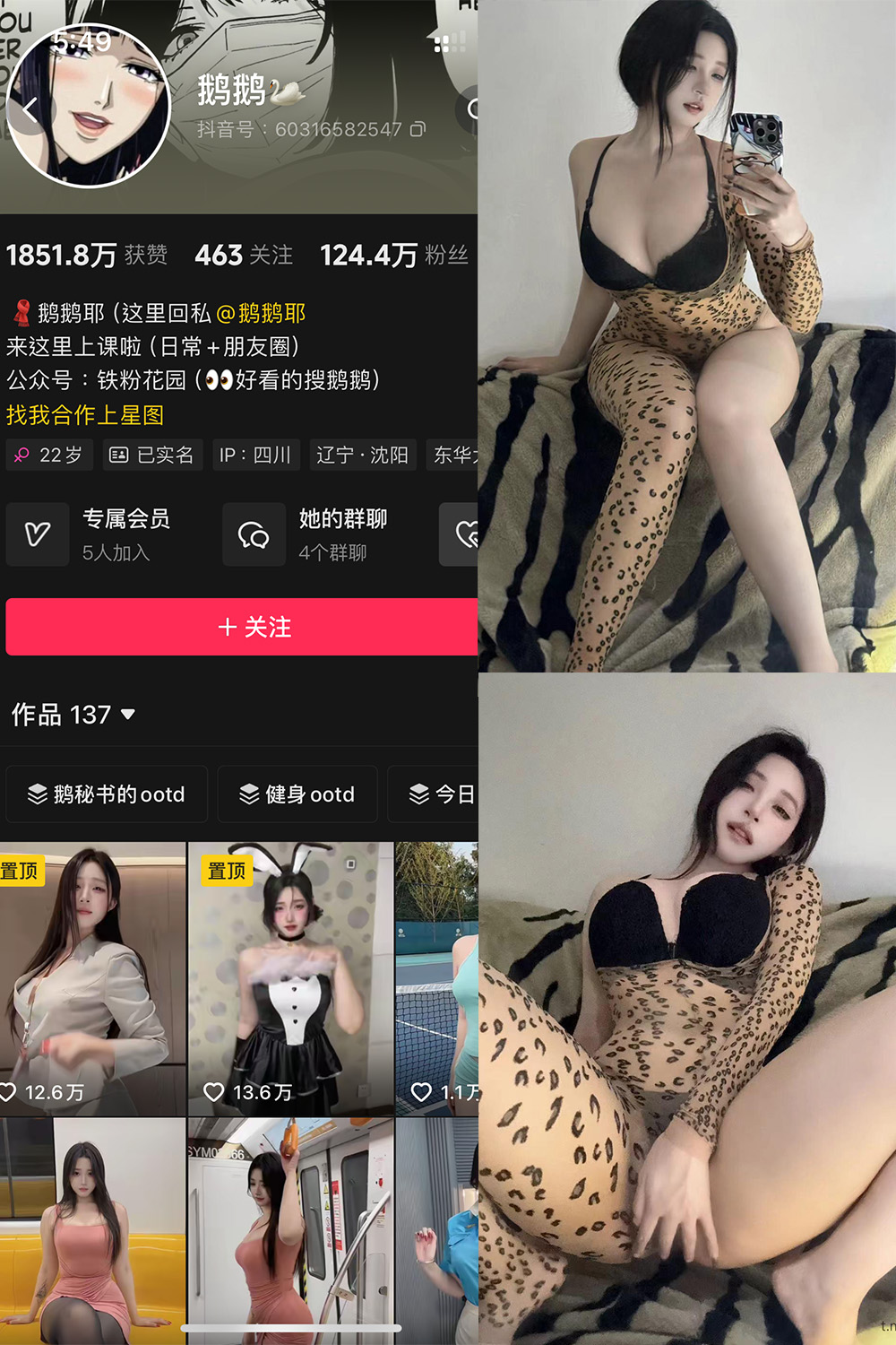 鹅鹅 秘语空间 NO.004期--绝美精品! 鹅鹅 秘语空间 NO.004期--绝美精品!