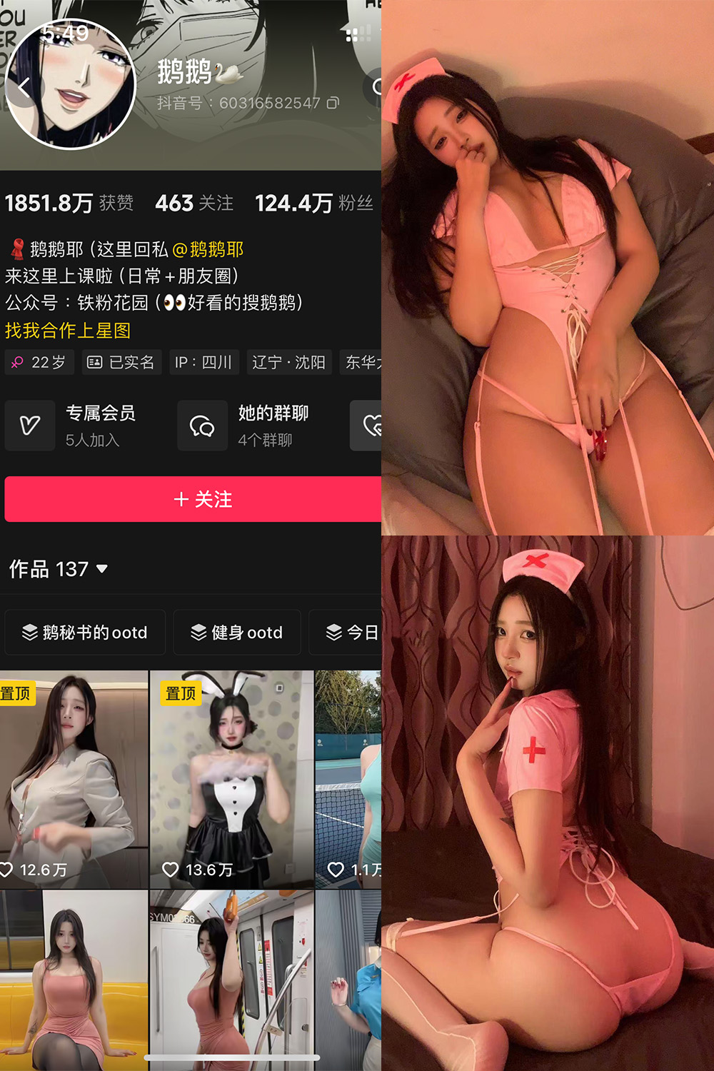鹅鹅 秘语空间 NO.007期--优质推荐! 鹅鹅 秘语空间 NO.007期--优质推荐!