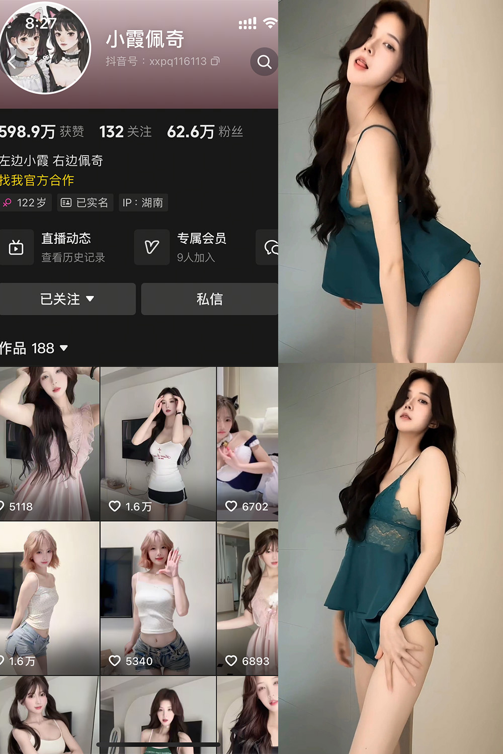 小霞佩奇 岛遇 NO.025期 最新至:2026.7.9--必看佳人! 小霞佩奇 岛遇 NO.025期 最新至:2026.7.9--必看佳人!