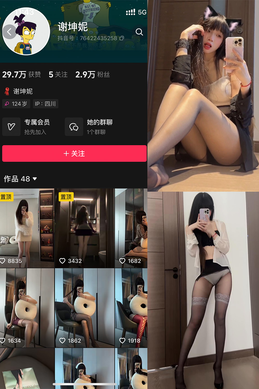 谢坤妮 秘语空间 NO.001期--优质资源分享! 谢坤妮 秘语空间 NO.001期--优质资源分享!