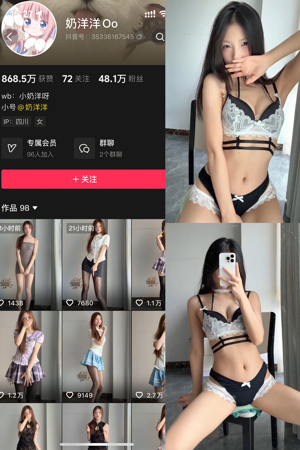 奶洋洋Oo 秘语空间 NO.016期--作品资源! 奶洋洋Oo 秘语空间 NO.016期--作品资源!