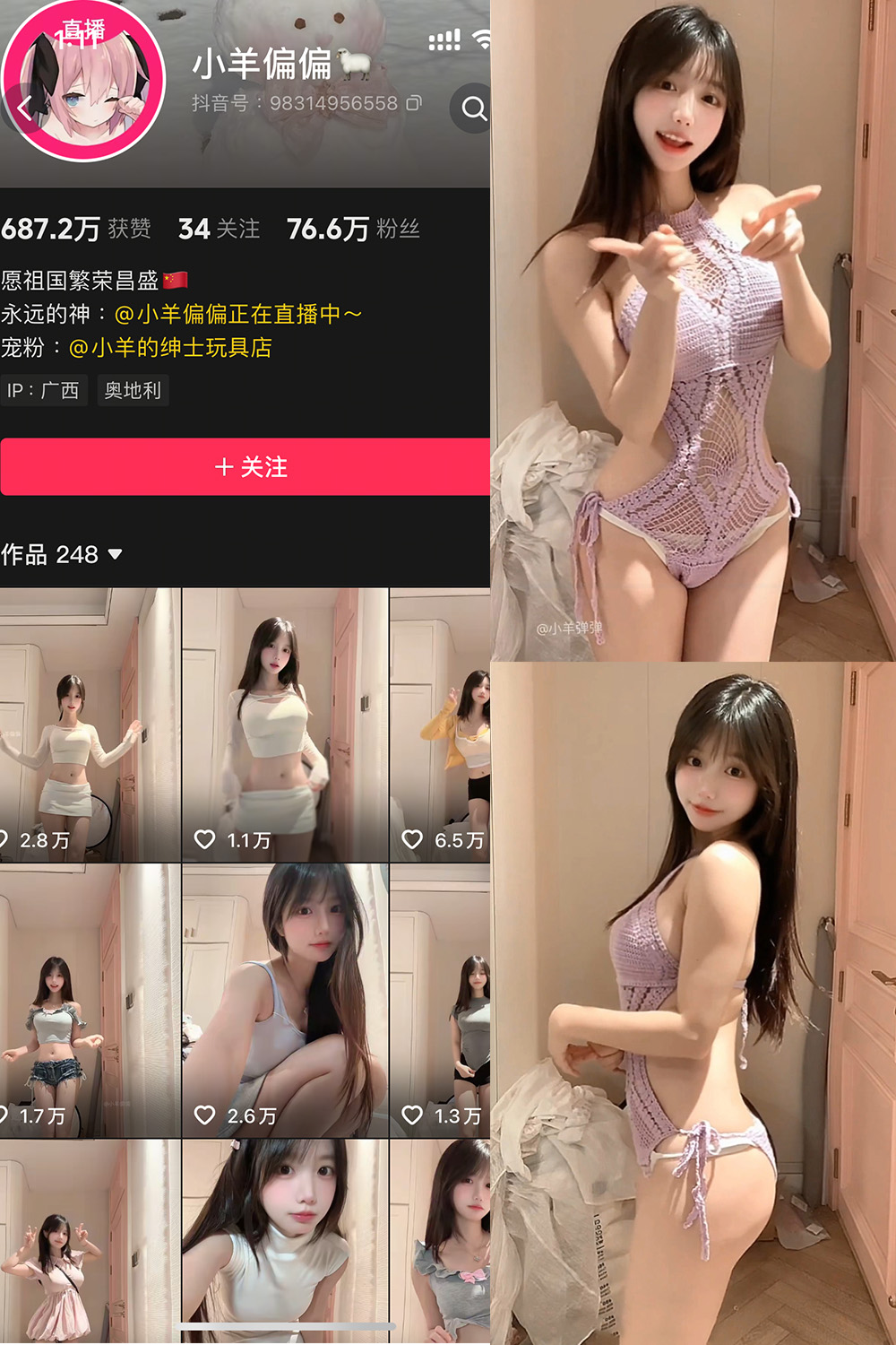 小羊偏偏 岛遇 NO.009期--优质资源分享! 小羊偏偏 岛遇 NO.009期--优质资源分享!