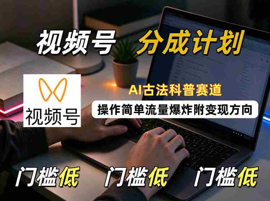 视频号科普短视频:题材组织与内容运营