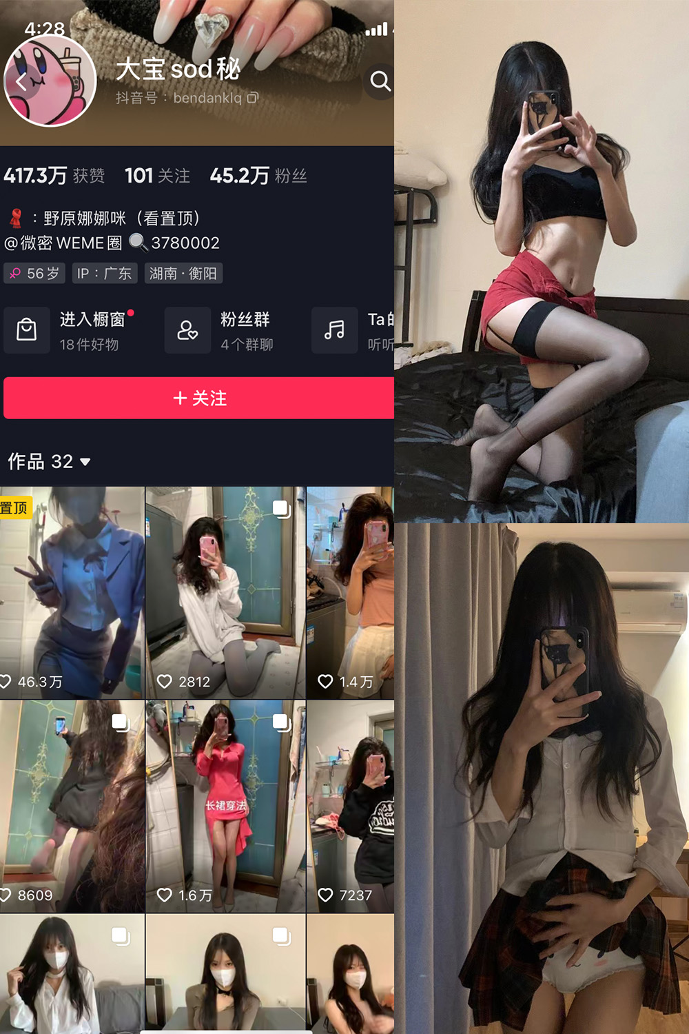 抖音 大宝sod秘 微密圈 NO.001期 【55P】 抖音微密 第1张-玩偶兔 抖音 大宝sod秘 微密圈 NO.001期 【55P】 抖音微密 第1张