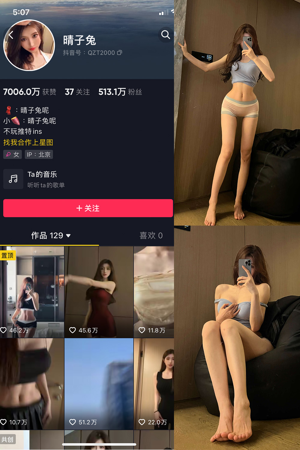 抖音 晴子兔呢 微密圈 NO.003期 【23P】 抖音微密 第1张-玩偶兔 抖音 晴子兔呢 微密圈 NO.003期 【23P】 抖音微密 第1张