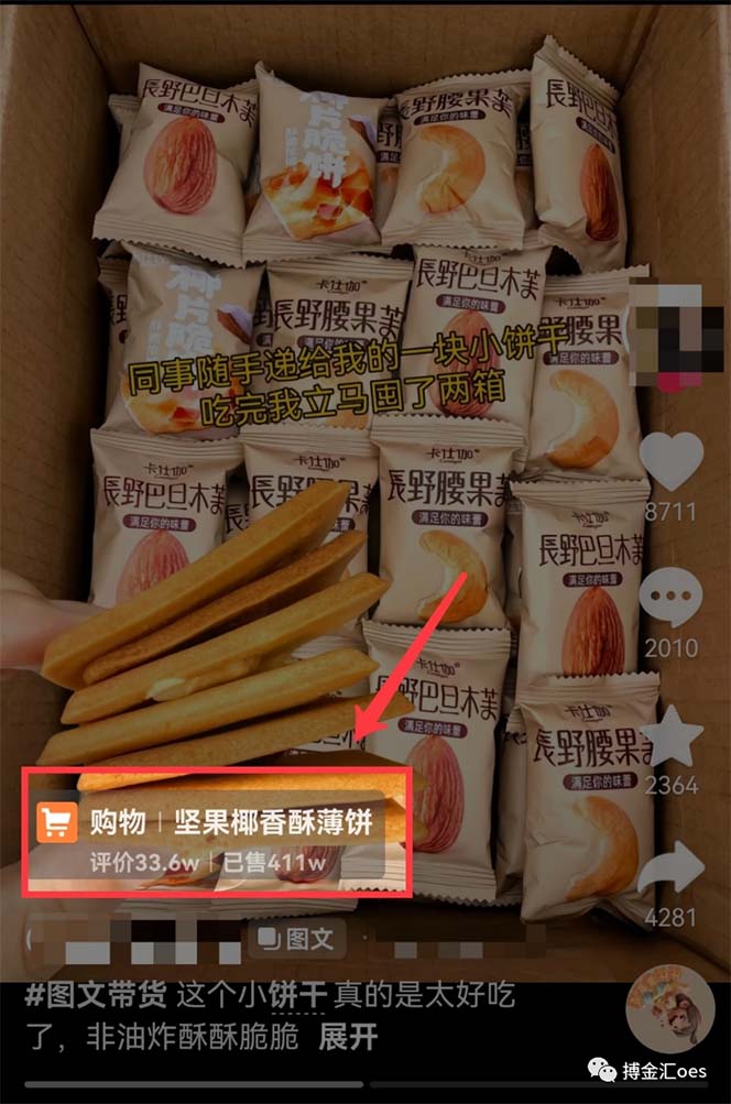 AI图文带货项目：不用出镜，不用拍短视频，不用做直播 就能出单，赚取佣金2560 作者:福缘创业网 帖子ID:104998 