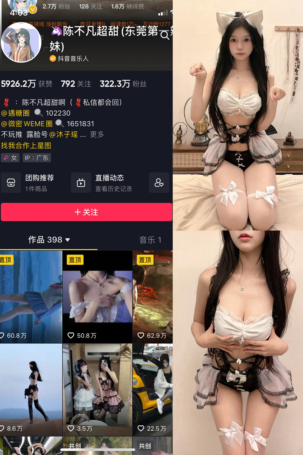 抖音 陈不凡超甜 微密圈 NO.020期 【21P1V】 抖音微密 第1张-玩偶兔 抖音 陈不凡超甜 微密圈 NO.020期 【21P1V】 抖音微密 第1张