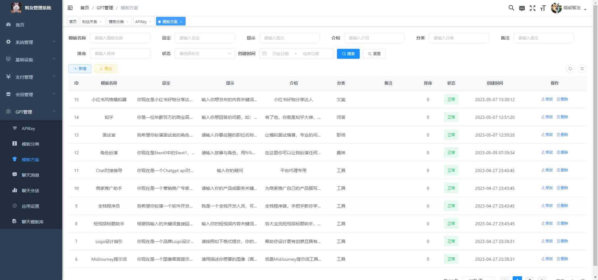 Saas无限多开版ChatGPT小程序+H5,内置GPT4.0接口,无限开通坑位4476 作者:福缘创业网 帖子ID:99968 Saas无限多开版ChatGPT小程序+H5,内置GPT4.0接口,无限开通坑位4476 作者:福缘创业网 帖子ID:99968
