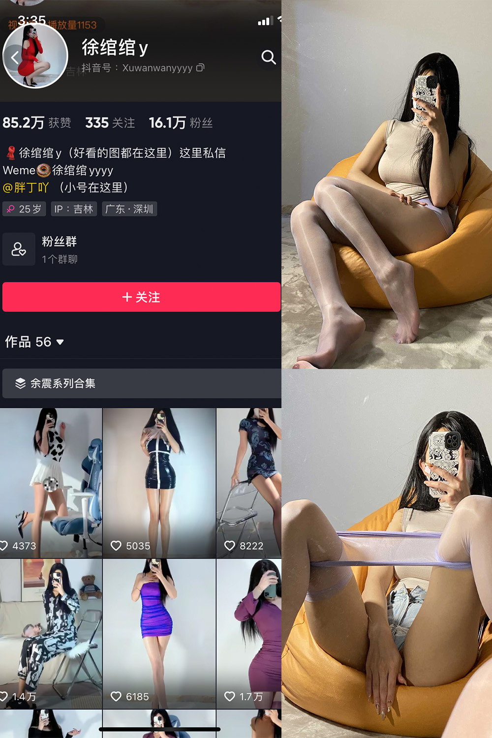 抖音 徐绾绾 微密圈 NO.001期 【37P】 抖音微密 第1张-玩偶兔 抖音 徐绾绾 微密圈 NO.001期 【37P】 抖音微密 第1张