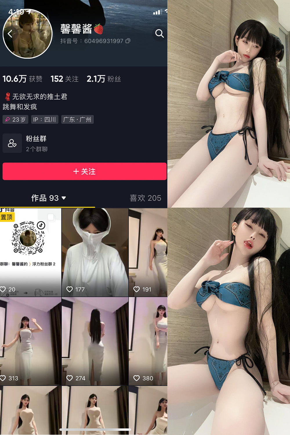 抖音 无欲无求的推土君 微密圈 NO.009期 【32P1V】最新至:2023.6.14 抖音微密 第1张-玩偶兔 抖音 无欲无求的推土君 微密圈 NO.009期 【32P1V】最新至:2023.6.14 抖音微密 第1张
