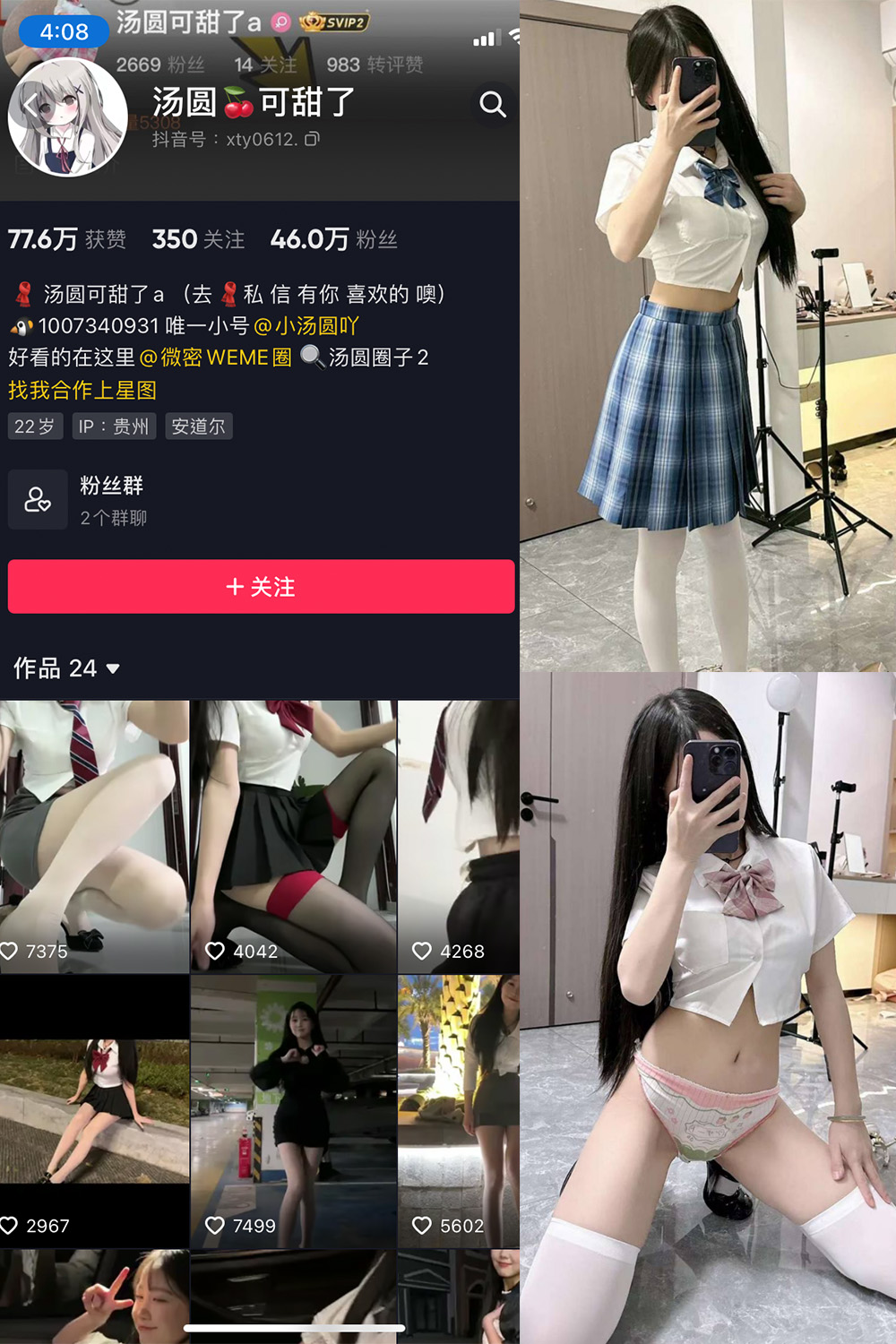 抖音 汤圆可甜了 微密圈 NO.006期 【16P】 抖音微密 第1张-玩偶兔 抖音 汤圆可甜了 微密圈 NO.006期 【16P】 抖音微密 第1张