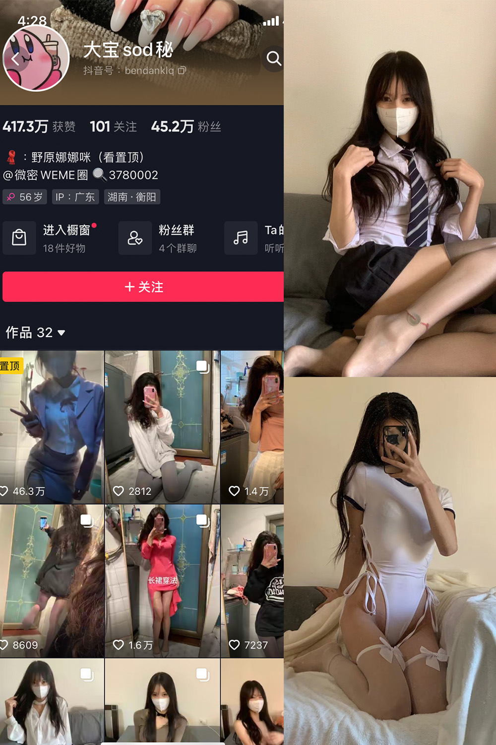 抖音 大宝sod秘 微密圈 NO.002期 【50P】 抖音微密 第1张-玩偶兔 抖音 大宝sod秘 微密圈 NO.002期 【50P】 抖音微密 第1张