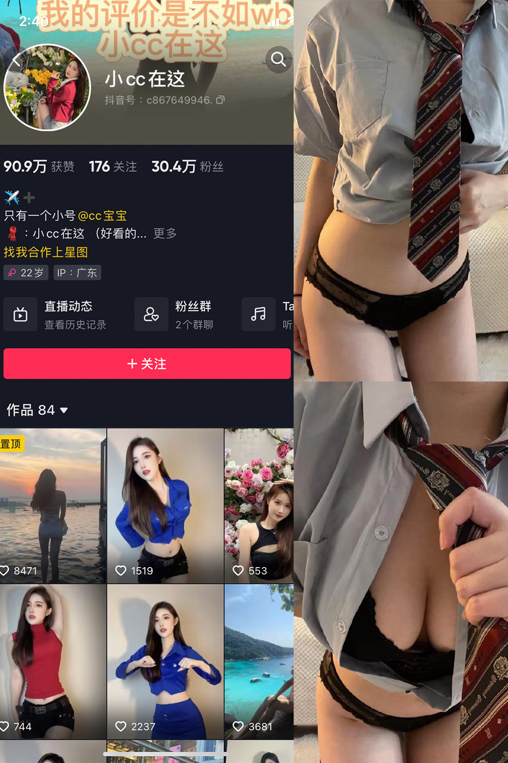 抖音 小CC在这 微密圈 NO.002期 【38P】 抖音微密 第1张-玩偶兔 抖音 小CC在这 微密圈 NO.002期 【38P】 抖音微密 第1张