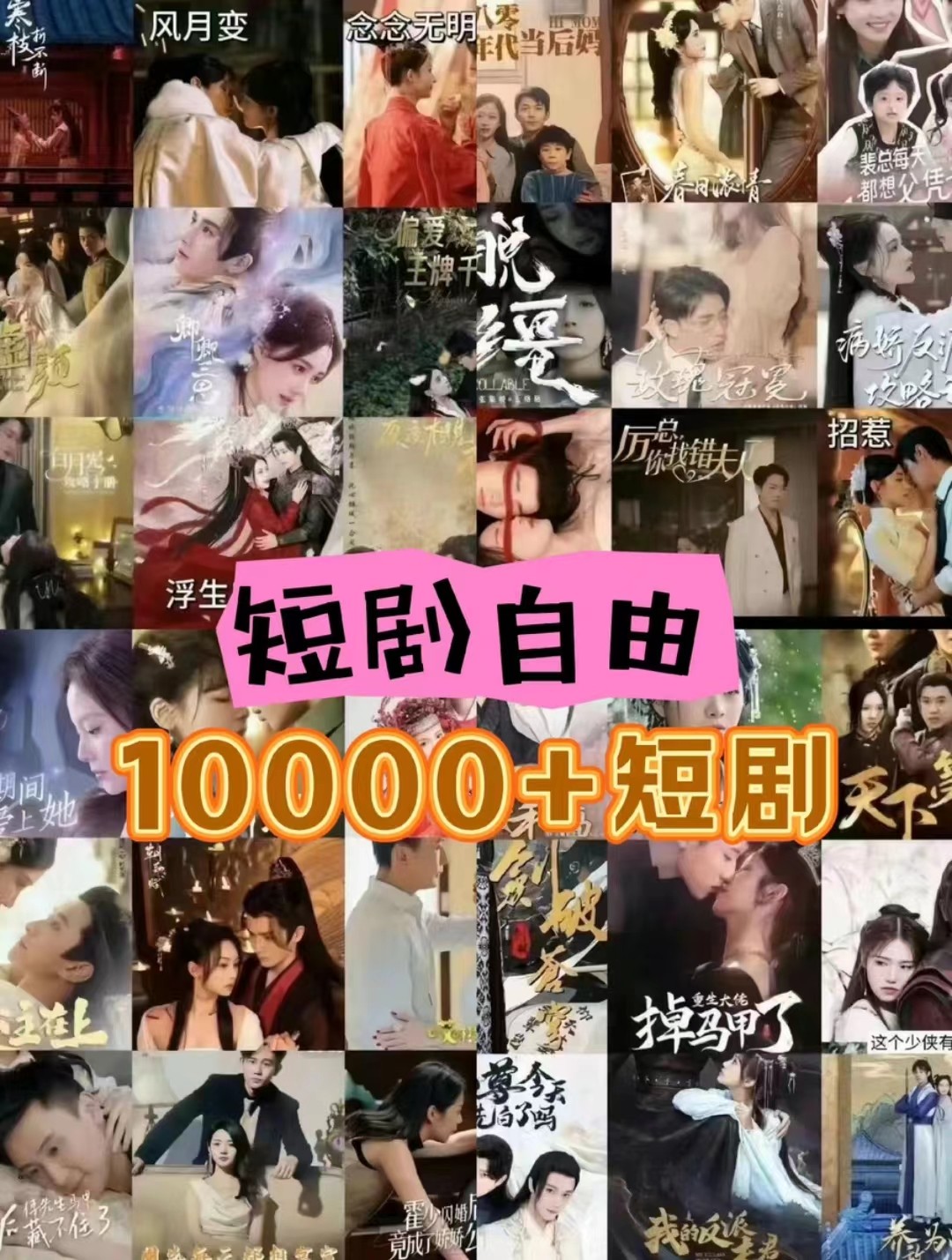打造完全属于自己的个人短剧库,实现网盘拉新与私域变现的完美融合!8280 作者:福缘创业网 帖子ID:110200 打造完全属于自己的个人短剧库,实现网盘拉新与私域变现的完美融合!8280 作者:福缘创业网 帖子ID:110200