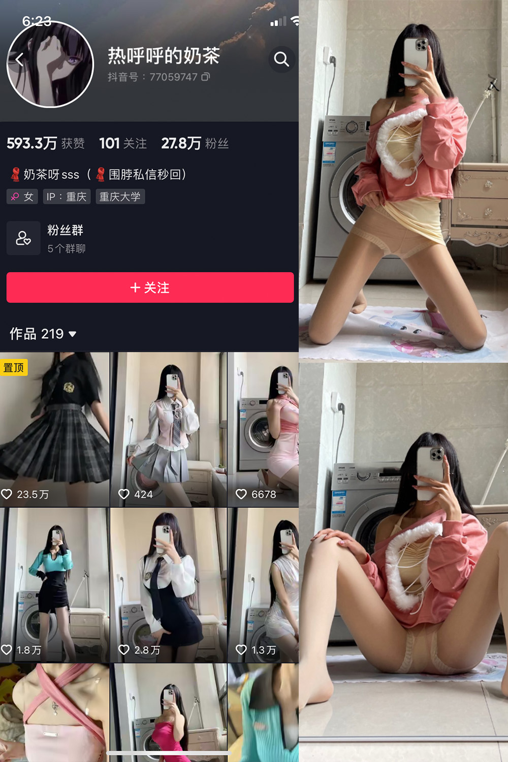 抖音 热乎乎的奶茶 微密圈 NO.011期 【16P】 抖音微密 第1张-玩偶兔 抖音 热乎乎的奶茶 微密圈 NO.011期 【16P】 抖音微密 第1张