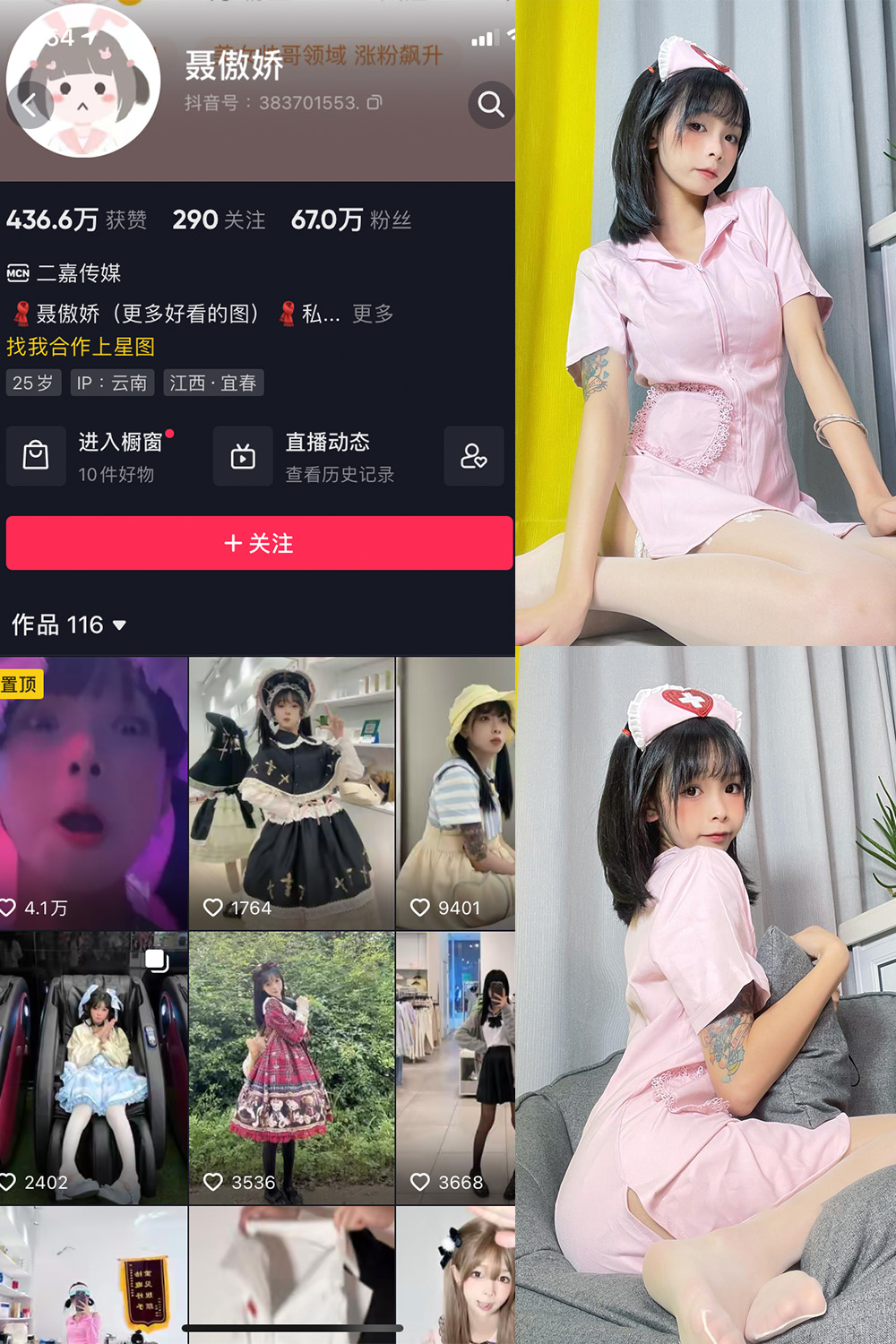 抖音 聂傲娇 微密圈 NO.021期 【21P】最新至:2023.6.16 抖音微密 第1张-玩偶兔 抖音 聂傲娇 微密圈 NO.021期 【21P】最新至:2023.6.16 抖音微密 第1张