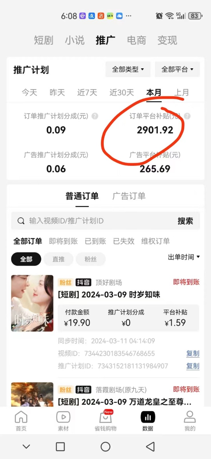 2024抖音短剧全新黑科技矩阵式玩法,保姆级实战教学,项目零门槛可分裂全自动养号7666 作者:福缘创业网 帖子ID:107372 2024抖音短剧全新黑科技矩阵式玩法,保姆级实战教学,项目零门槛可分裂全自动养号7666 作者:福缘创业网 帖子ID:107372