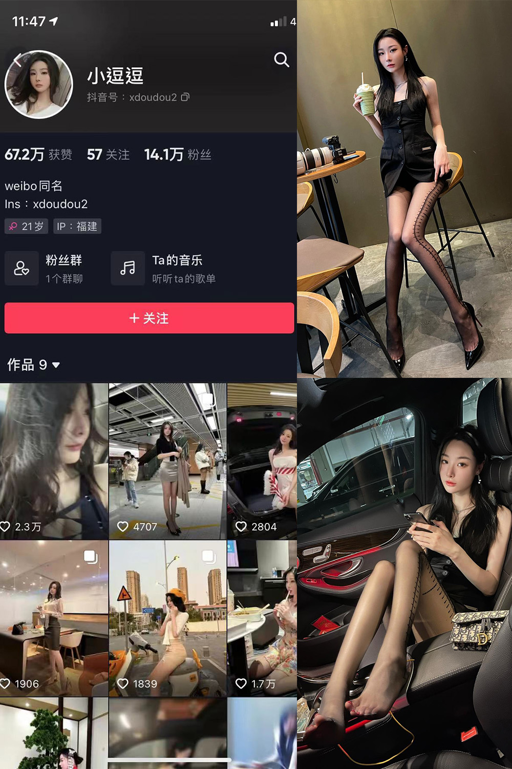 抖音 小逗逗 微密圈 NO.022期 【14P】 抖音微密 第1张-玩偶兔 抖音 小逗逗 微密圈 NO.022期 【14P】 抖音微密 第1张