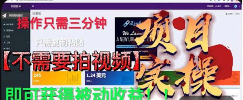 最新国外掘金项目 不需要拍视频 即可获得被动收益 只需操作3分钟实现躺赚7518 作者:福缘创业网 帖子ID:100225 最新国外掘金项目 不需要拍视频 即可获得被动收益 只需操作3分钟实现躺赚7518 作者:福缘创业网 帖子ID:100225