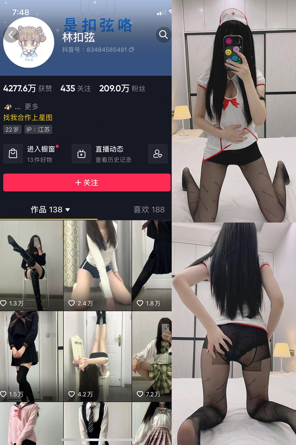 抖音 林扣弦 微密圈 NO.025期 【47P】 抖音微密 第1张-玩偶兔 抖音 林扣弦 微密圈 NO.025期 【47P】 抖音微密 第1张