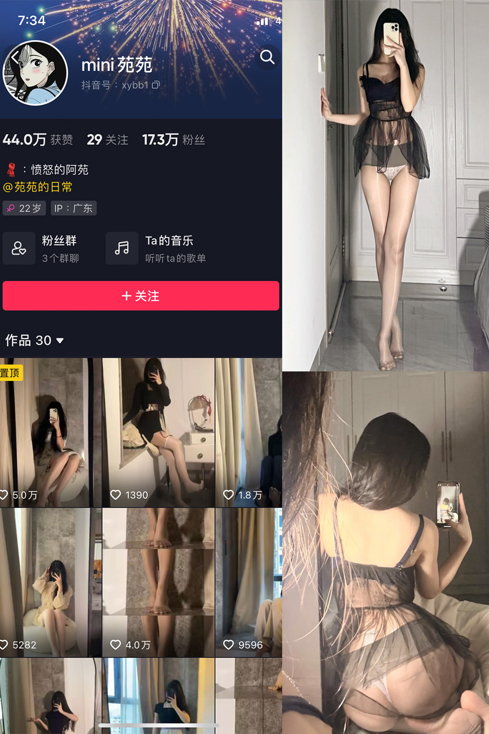 抖音 MiNi苑苑 微密圈 NO.006期 【54P】 抖音微密 第1张-玩偶兔 抖音 MiNi苑苑 微密圈 NO.006期 【54P】 抖音微密 第1张